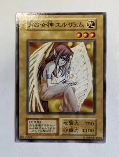 遊戯王　月の女神エルザェム　初期　ARS10 鑑定書付　スターターボックス開封品 月の女神エルザェム 遊戯王 初期 スターターボックス - メルカリ