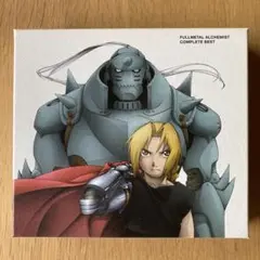 【CD+DVD当時物】『鋼の錬金術師 COMPLETE BEST 期間限定生産』