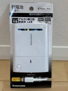 【新品未開封品】災害用　tama FD48LW モバイルバッテリー ホワイト