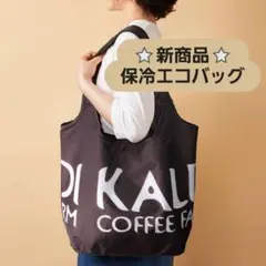 新商品!『カルディ コンパクト保冷バッグ』　ブラック 新品・未使用エコバッグ