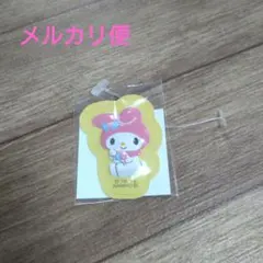 サンリオ　マイメロディ　ぷっくり　シール