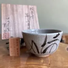 唐津焼 骨董茶碗 二川焼 牟田焼 武雄焼 上野焼 李朝 時代物 古武雄 民