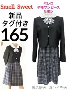 G46新品女の子165卒服黒ボレロ半袖チェックワンピースフォーマルセット