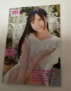 七沢みあ　印字サインコメント写真のサムネイル