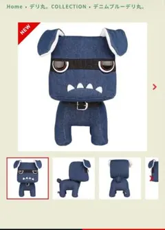 2025年最新】デリ丸ぬいぐるみの人気アイテム - メルカリ