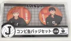 2025年最新】日向翔陽缶バッジの人気アイテム - メルカリ