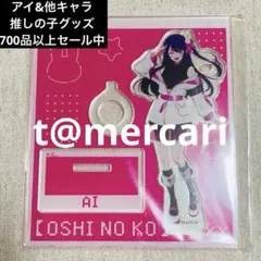 2026年最新】星野アイ フィギュア gigoの人気アイテム - メルカリ