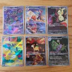 メガドリーム ARセット