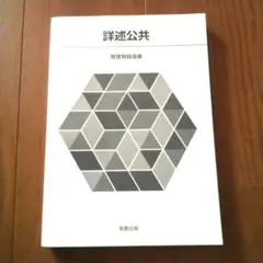 実教出版 マーケティング 教授用指導書 最新マーケティングの教科書2024 (日経BPムック) | 日経クロストレンド