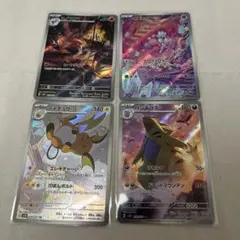 未使用 クレイバースト ライチュウ バンギラス ヒノヤコマ カヌチャン AR