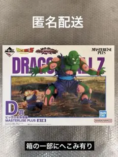 【箱に凹みあり】一番くじ ドラゴンボール VSオムニバスアメイジング D賞