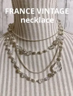 フランスヴィンテージ パール ガラスビーズ 4連ネックレス シルバー
