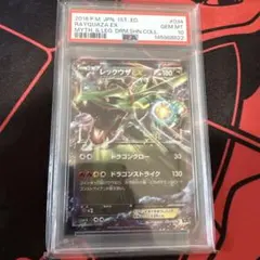 レックウザEX XY 伝説ドリームキラコレクション cp5 psa10 - メルカリ
