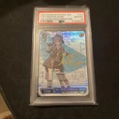 PSA10 未来へと踏み出す一歩 星街すいせい SP PSA10】 未来へと踏み出す一歩 星街すいせい SP ホロライブ