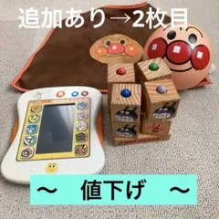 アンパンマンおもちゃ11点　カラーパッドほかまとめ