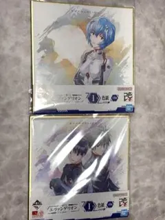 エヴァンゲリオン 色紙 2枚セット　一番くじ　渚カオル碇シンジ綾波レイ