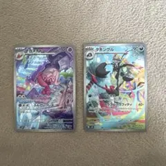 ポケモンカード ナカヌチャン タキングル AR 2枚セットのサムネイル