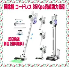 コードレス掃除機 30000pa VersLife S6 - メルカリ