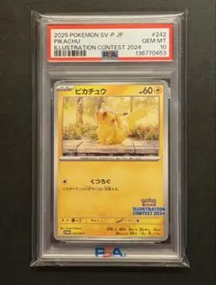2026年最新】ピカチュウ プロモ 2024の人気アイテム - メルカリ