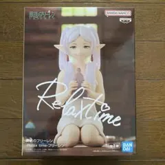 葬送のフリーレン Relax time フリーレン フィギュア