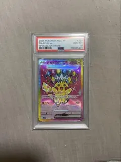 お値下げ中□ポケモンカード psa10 ピカチュウex SAR がんばりハート