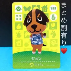 ジョン コワイ系☆茶色のビーグル犬模様が可愛いイケメン犬♡amiiboカード