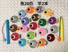 フェルト魚釣り⭐︎20匹セット（Ａタイプ)