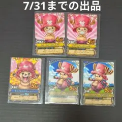 ワンピース ワンピーベリーマッチ カード トニートニー・チョッパー 7