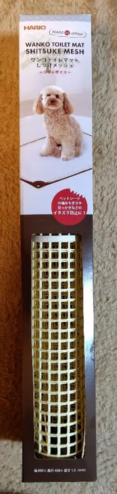 HARIO ワンコトイレマット しつけメッシュ ワイドのサムネイル