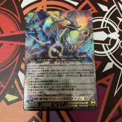 震天竜アストライオス・ドラゴン【LGRRR】{DZ-SS16/LG08} - メルカリ