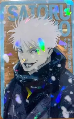 呪術廻戦 応募者全員サービス