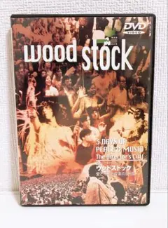 『愛と平和と音楽の3日間 ウッドストック』ディレクターズカット