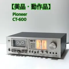 2026年最新】pioneer ct-5の人気アイテム - メルカリ