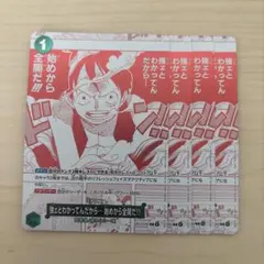 強ェとわかってんだから… 始めから全開だ!!! OP13-040 プロモ 3枚