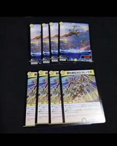 獲銀月ラ・ウラ・ギガ　4枚　超化秘伝ヨロコビノウタ　4枚　ガーディアン　超化獣