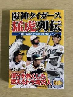 2025年最新】阪神掛布の人気アイテム - メルカリ