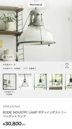 ACME Furniture BODIE INDUSTRY LAMPのサムネイル