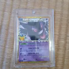 ゲンガー ポケモンカード M6a 150/103