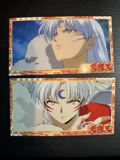 犬夜叉 サンライズワールド トレーディング場面写ステッカー 殺生丸 2点セット