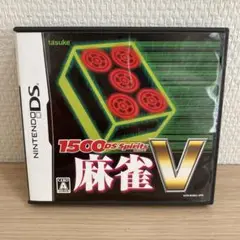 1500DS Spirits 麻雀V