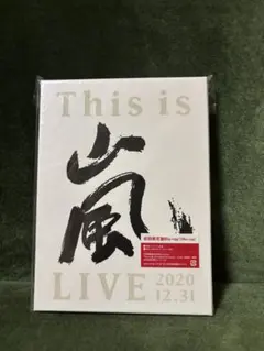 嵐/This is 嵐 LIVE 2020.12.31〈初回限定盤・2枚組〉 - メルカリ