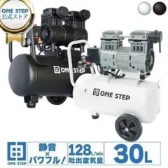 エアーコンプレッサー 静音 100v 小型 30L ホワイトX2226 エアーコンプレッサー 静音 100v 小型 30L ホワイトX2226 - メルカリ
