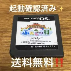 牧場物語 ふたごの村 ニンテンドーDS 3DS