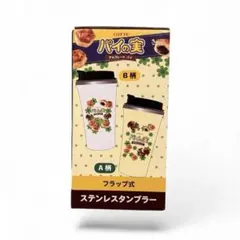 LOTTE パイの実 ステンレス タンブラー B柄 新品未開封のサムネイル