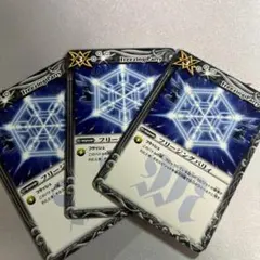 バトルスピリッツ　フリージングバリィ