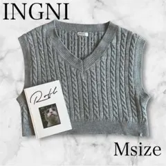 INGNI 美品 Vネッククロップド丈ニットベスト　グレー　ケーブル編み　M