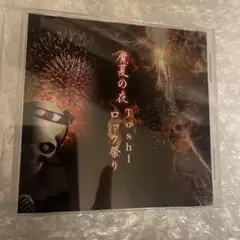 龍玄とし 魔夏のROCK祭り DVD 4ディスク TOSHI 龍玄とし TOSHI 魔夏の夜 ToshI ロック祭り 2015 限定DVD4