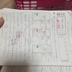 ⑬【未使用あり】☆くもん 公文 国語プリント BⅡ 165枚☆ - メルカリ