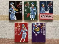 怪異名所巡りシリーズ１弾〜５弾（文庫本）