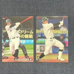 カルビー 中村奨吾 カード 2枚セット 千葉ロッテマリーンズ